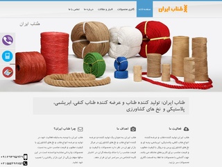 طناب ایران